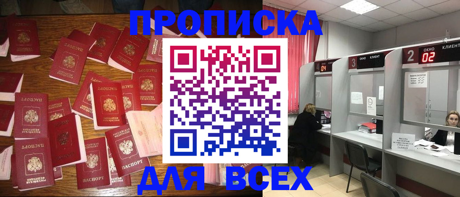 временная регистрация недорого в Красноперекопске