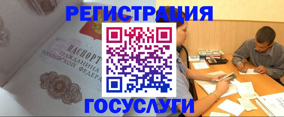 временная регистрация законно в Красноперекопске