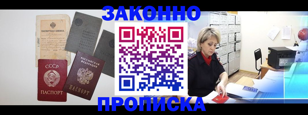 временная регистрация 2025 в Красноперекопске